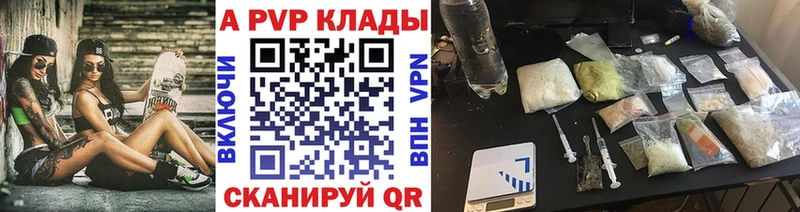 Купить закладки  Цимлянск  A-PVP крисы CK 