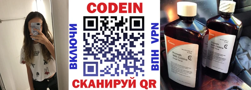 Codein Purple Drank  Купить где  Цимлянск 