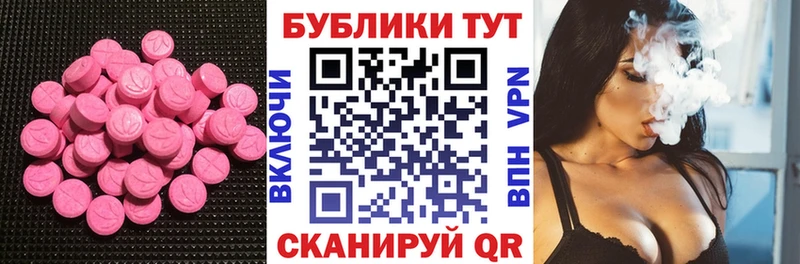 Ecstasy 280мг Купить закладки Цимлянск