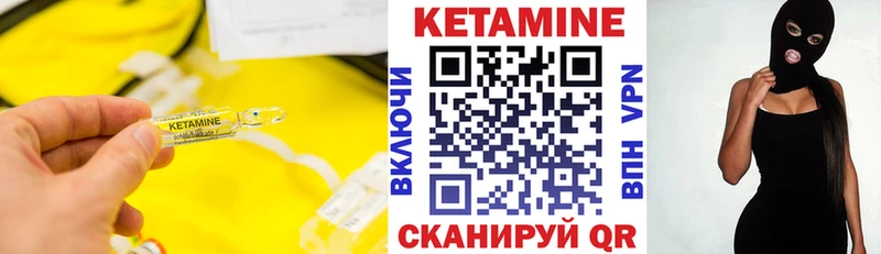 Кетамин ketamine  Купить где  Цимлянск 