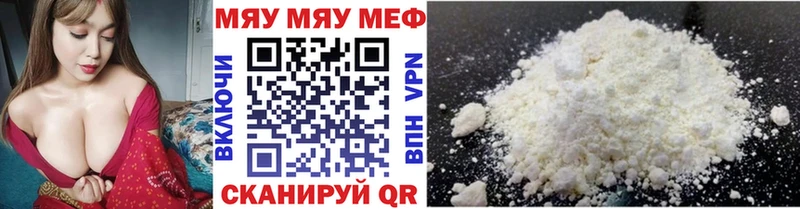 Купить  Цимлянск  Меф VHQ 